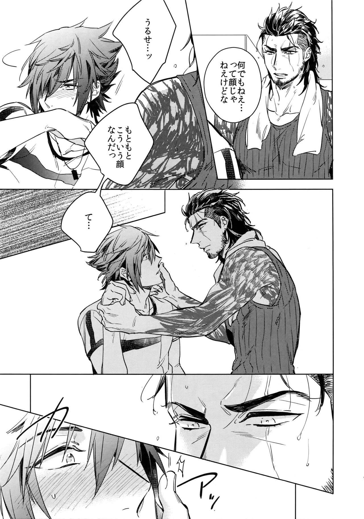 REALIZE page 10 full