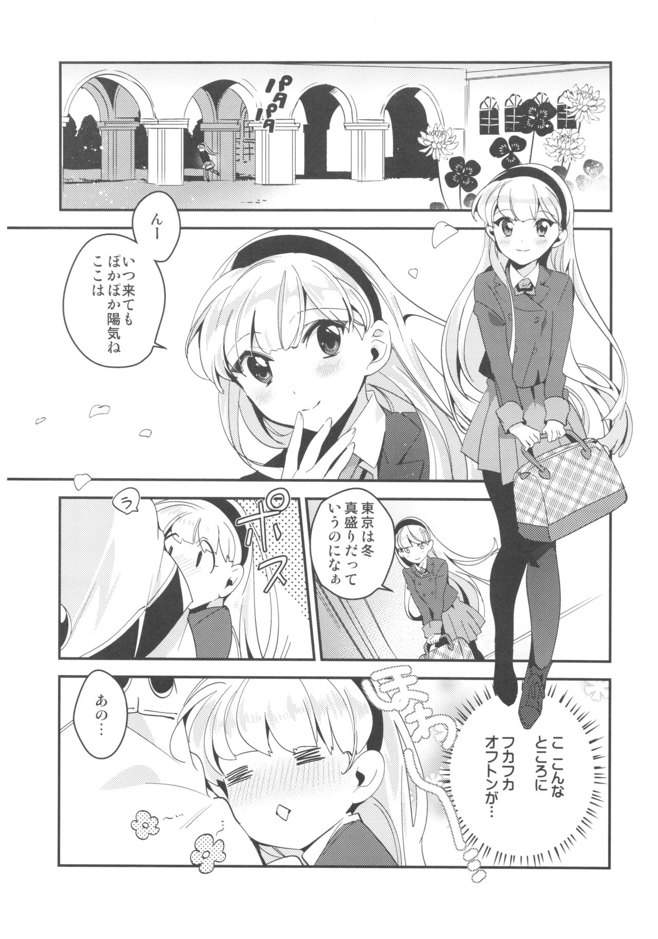 Can't take my eyes off you page 4 full