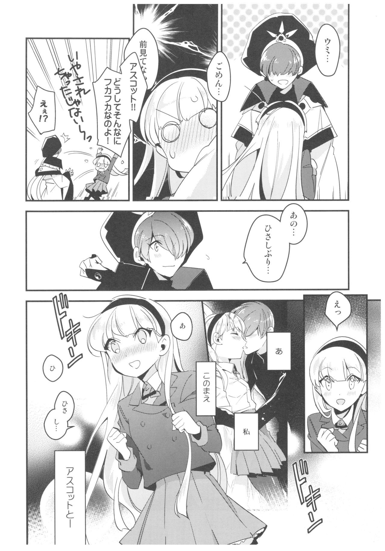 Can't take my eyes off you page 5 full