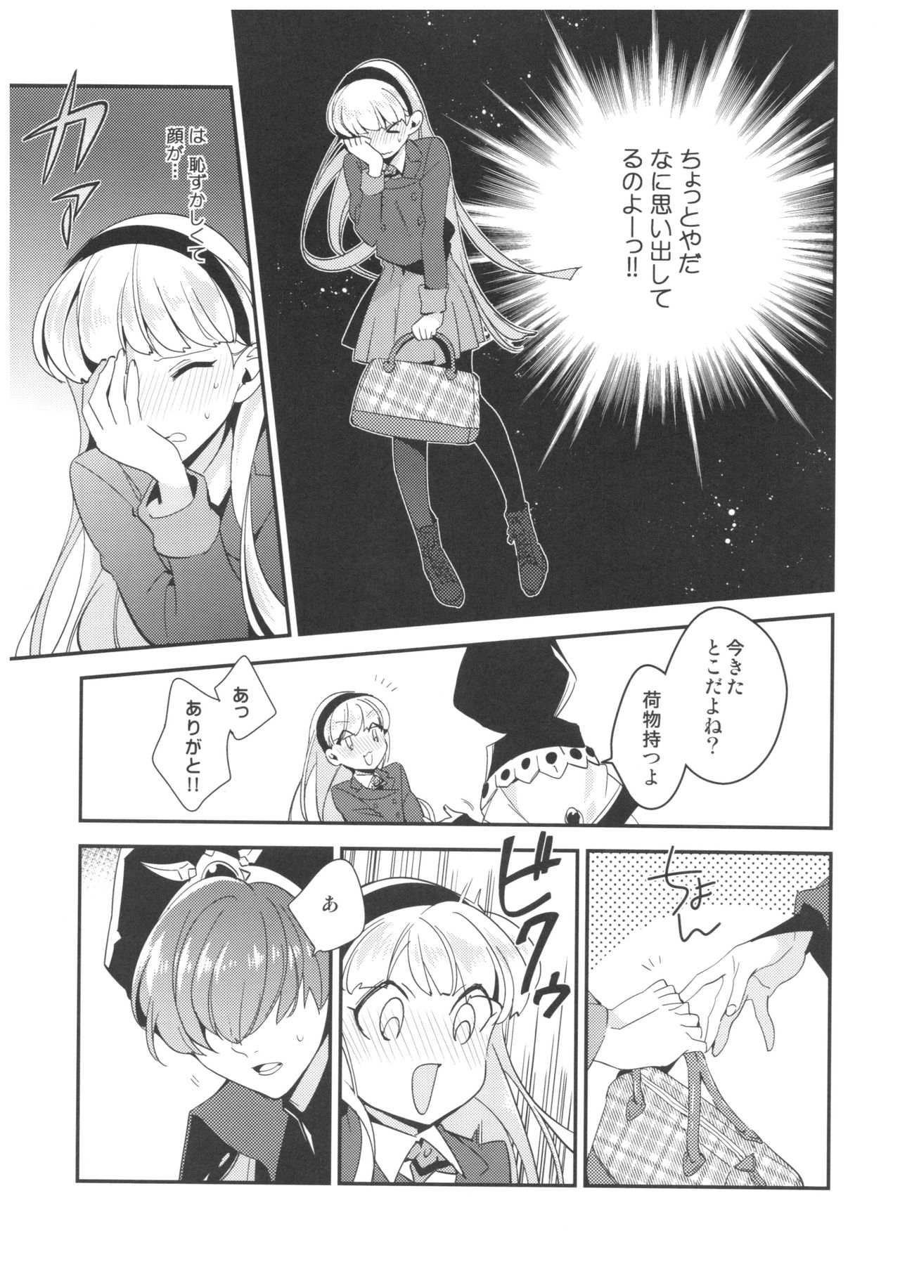 Can't take my eyes off you page 6 full