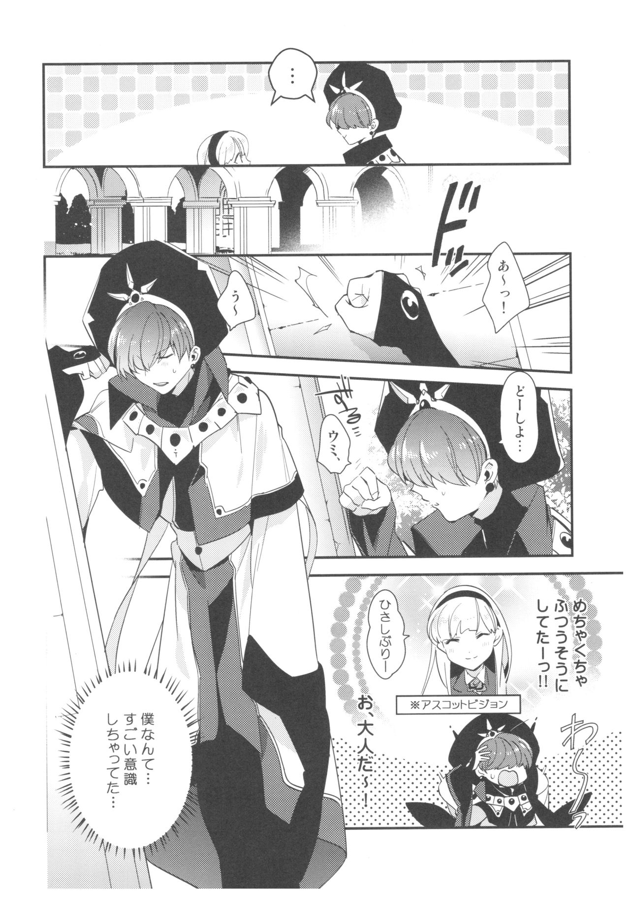 Can't take my eyes off you page 7 full