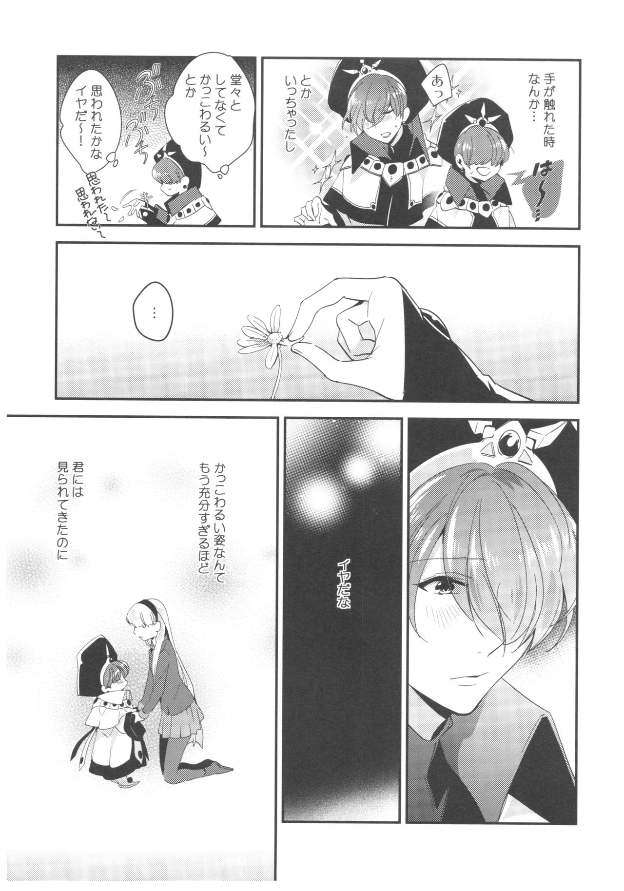 Can't take my eyes off you page 8 full