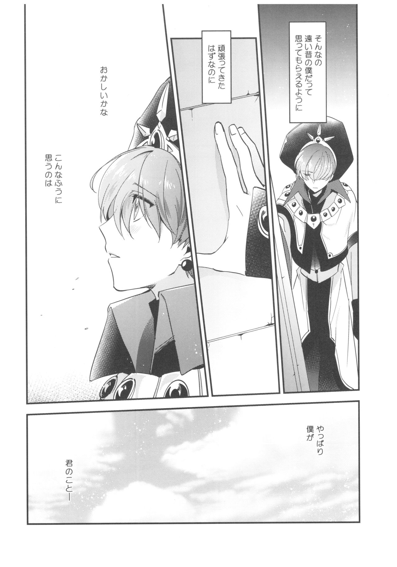 Can't take my eyes off you page 9 full