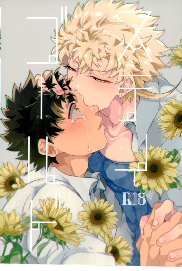 Stay Gold page 1 full