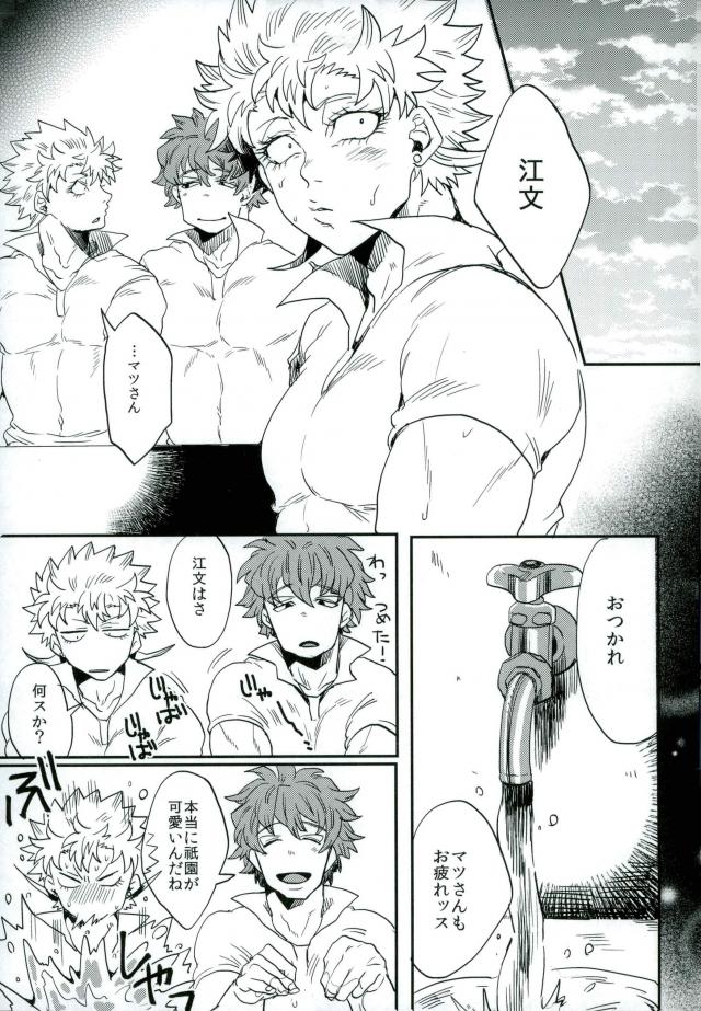 Stay Gold page 3 full