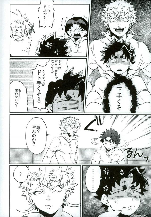 Stay Gold page 8 full