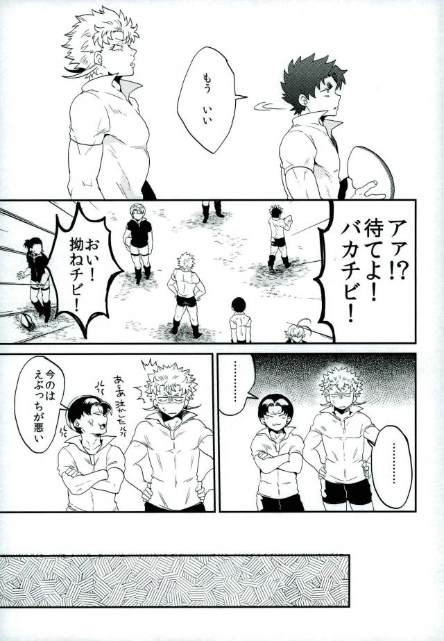 Stay Gold page 9 full