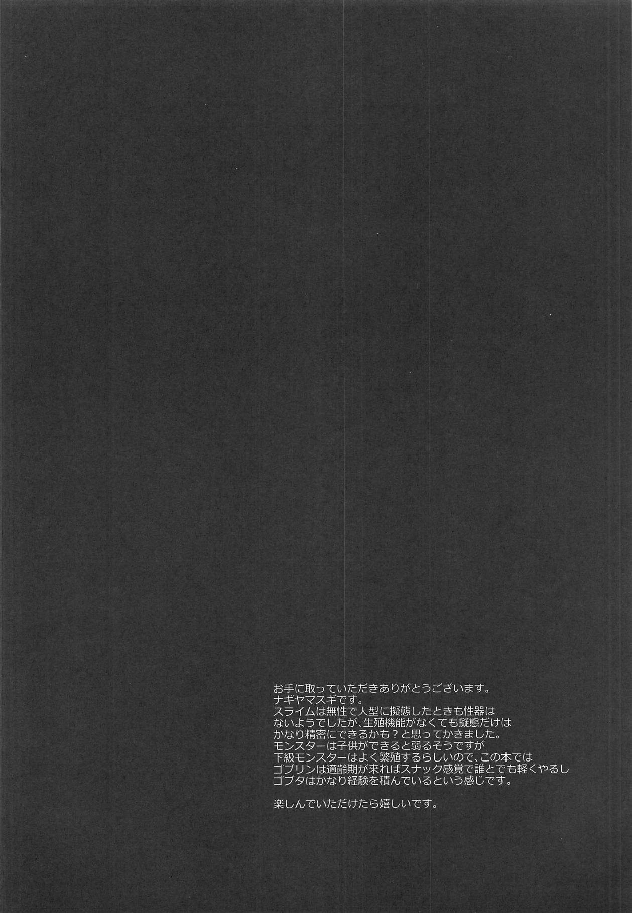 Tensei Shitara Usui Hon ni Natta Ken "ArFor no Ossan na no ni Onnanoko Mitai ni Ikasareru nante..." page 3 full