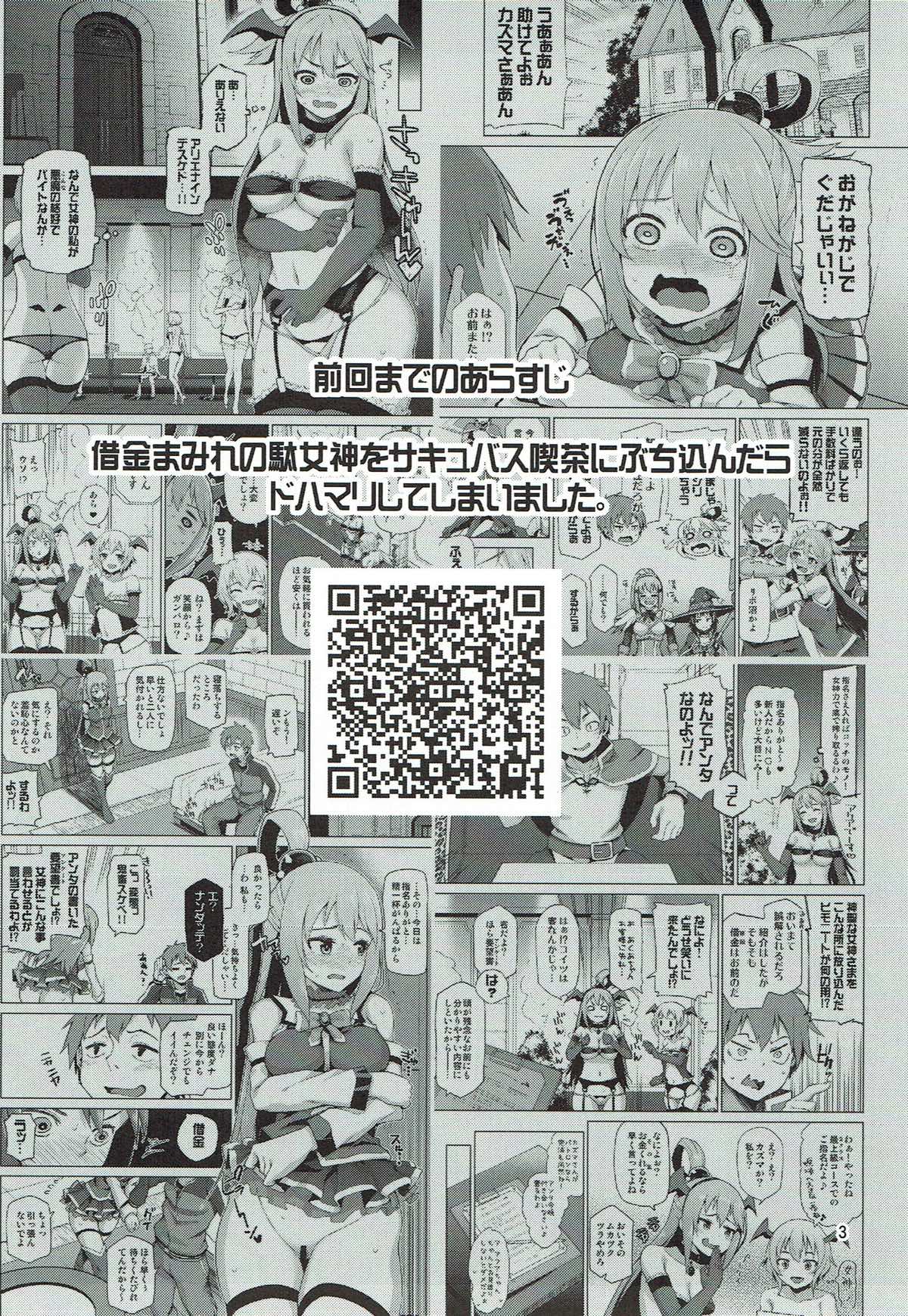 Damegami Nurunuru page 2 full