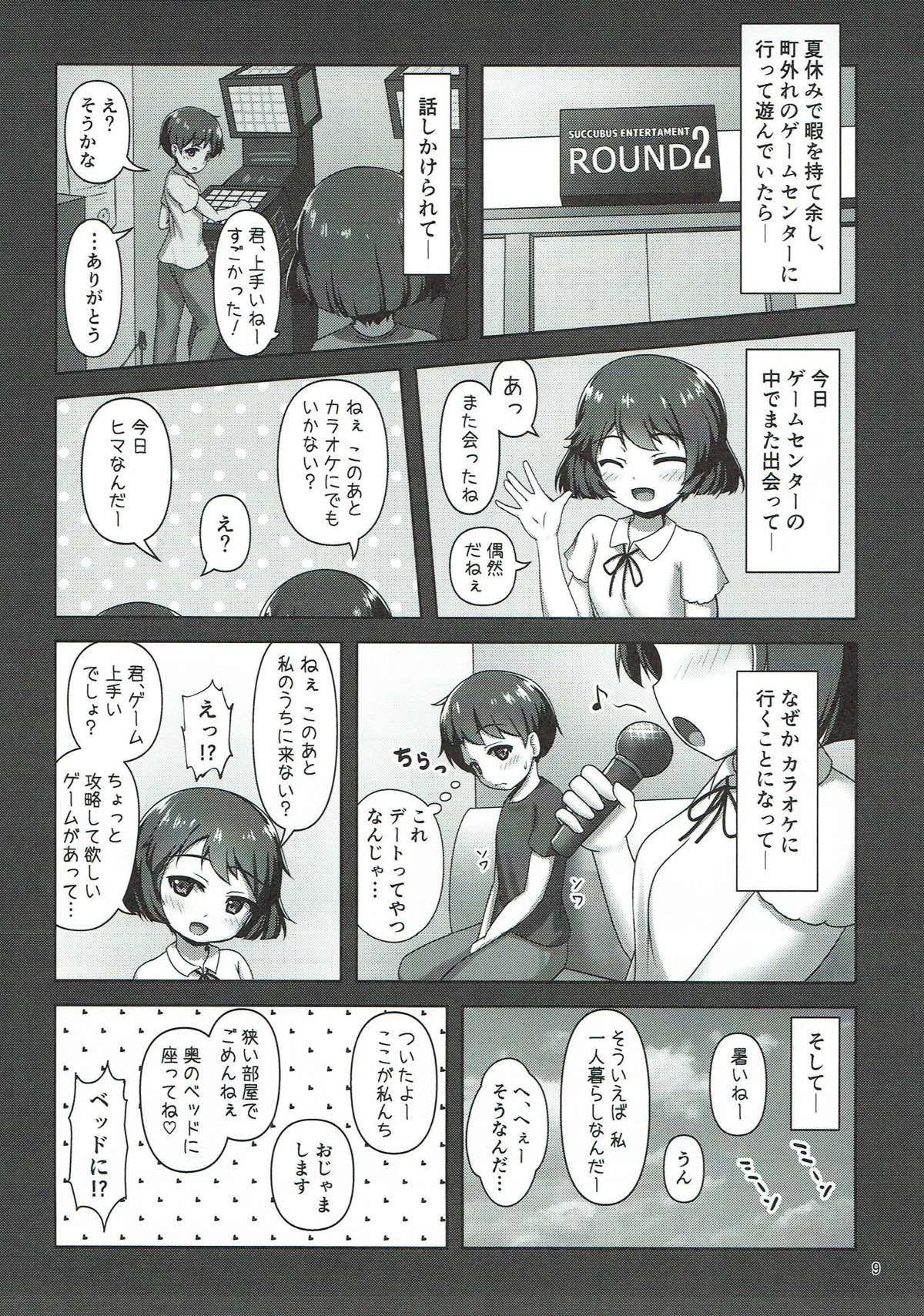 Yuuki-chan ni Shiboritorareru Hon page 8 full