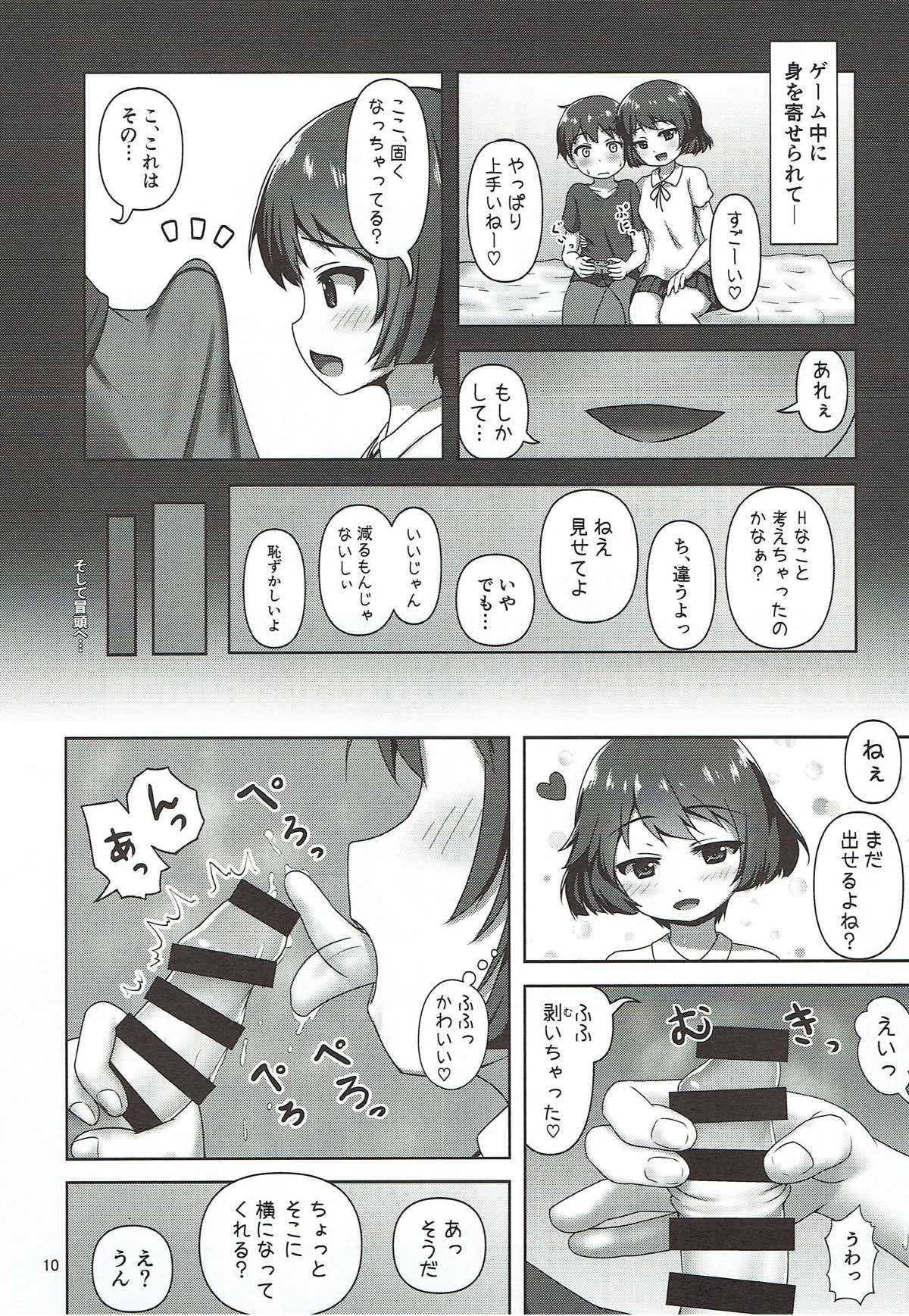Yuuki-chan ni Shiboritorareru Hon page 9 full