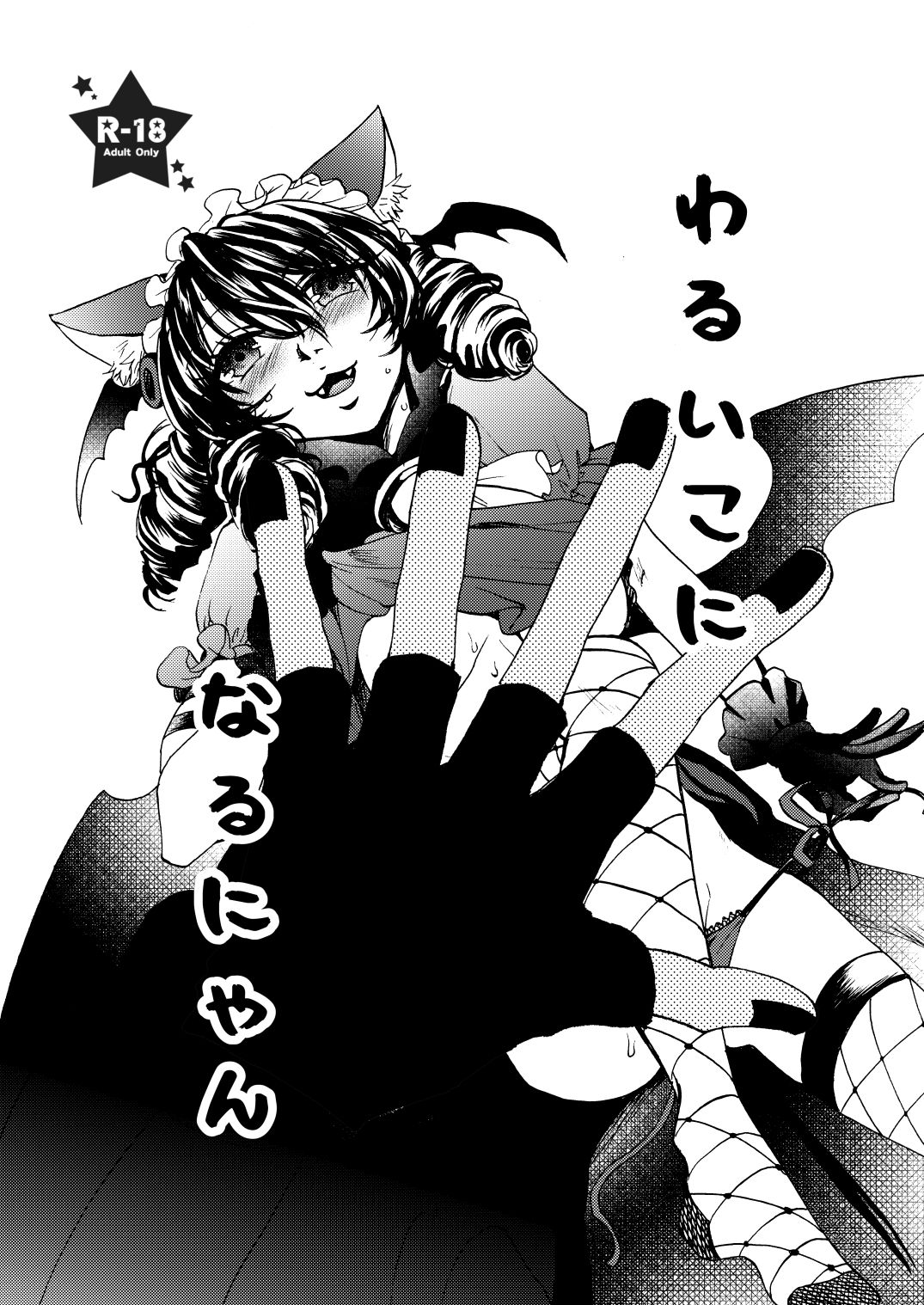 1/28イベント無配ペーパーブラックシアクロ page 1 full