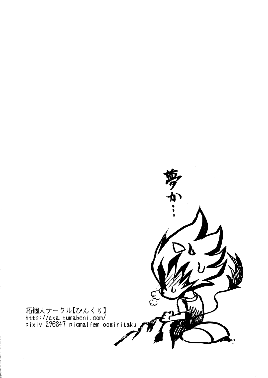 1/28イベント無配ペーパーブラックシアクロ page 4 full