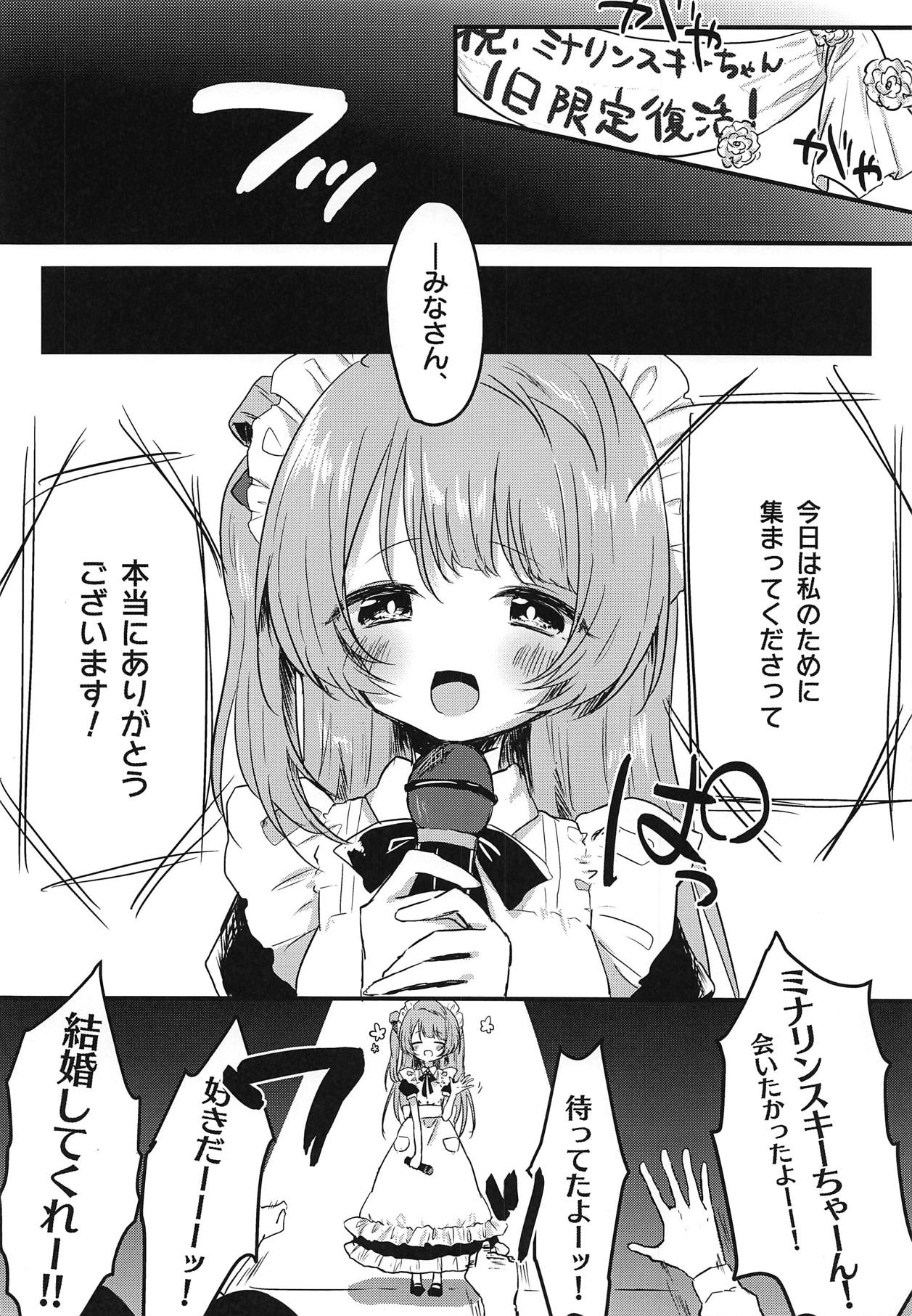 Totsuzen Bonyuu ga Deru Karada ni Natta Minalinsky-chan ga Ichinichi Ganbatte Hataraku Hon page 3 full