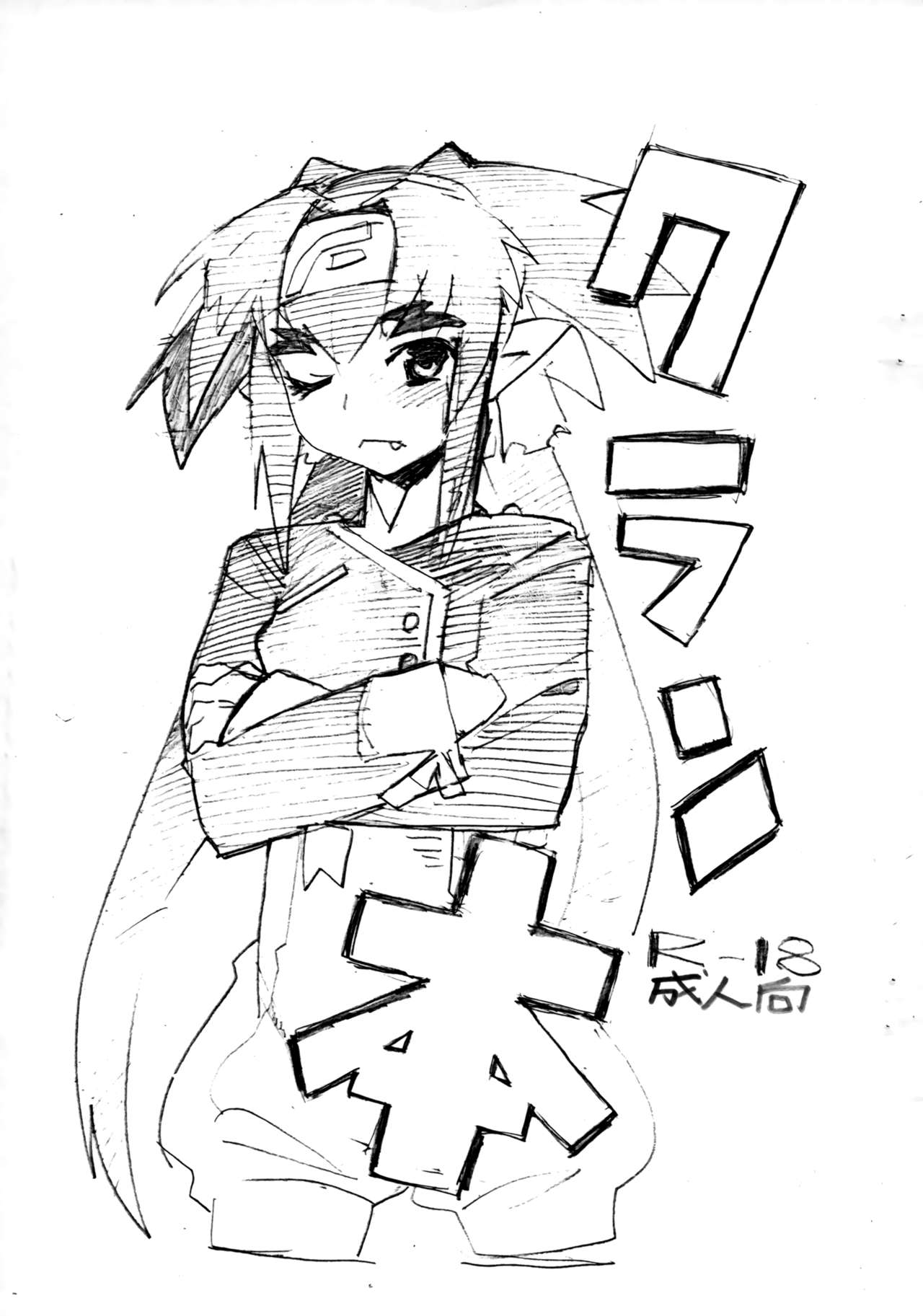 Klan Hon page 1 full