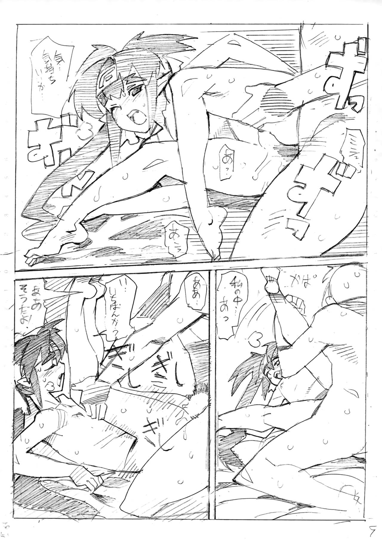 Klan Hon page 10 full