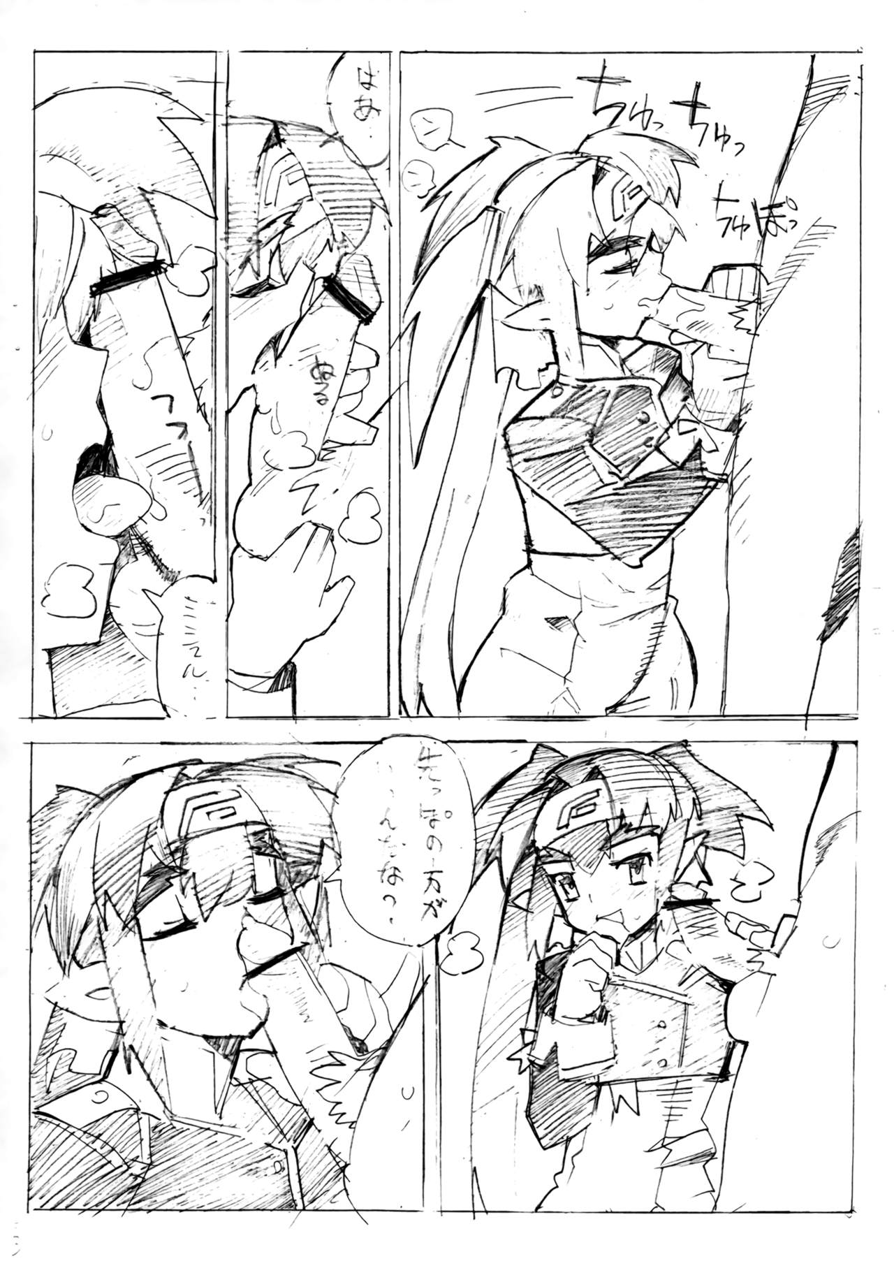 Klan Hon page 3 full