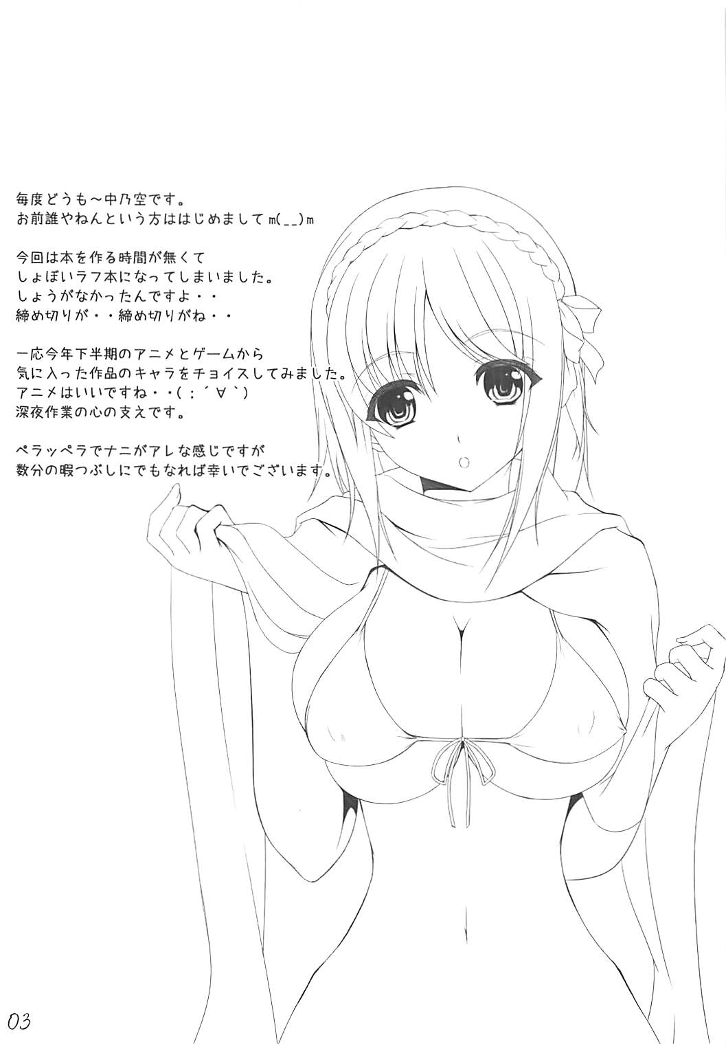 My Favorite page 2 full