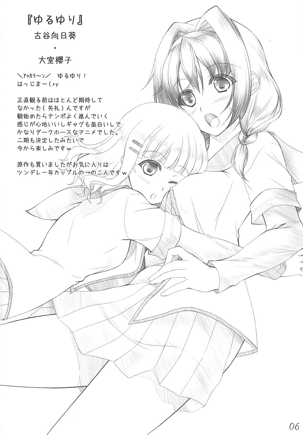 My Favorite page 5 full