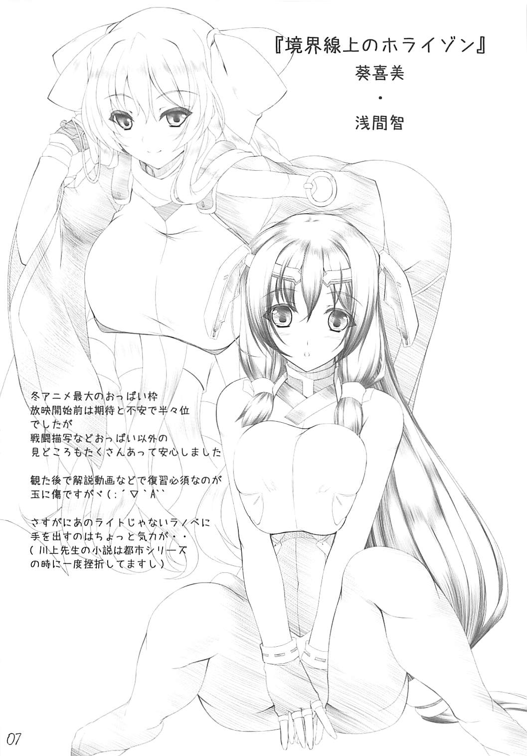 My Favorite page 6 full