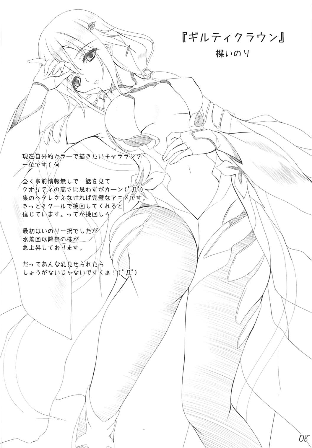 My Favorite page 7 full