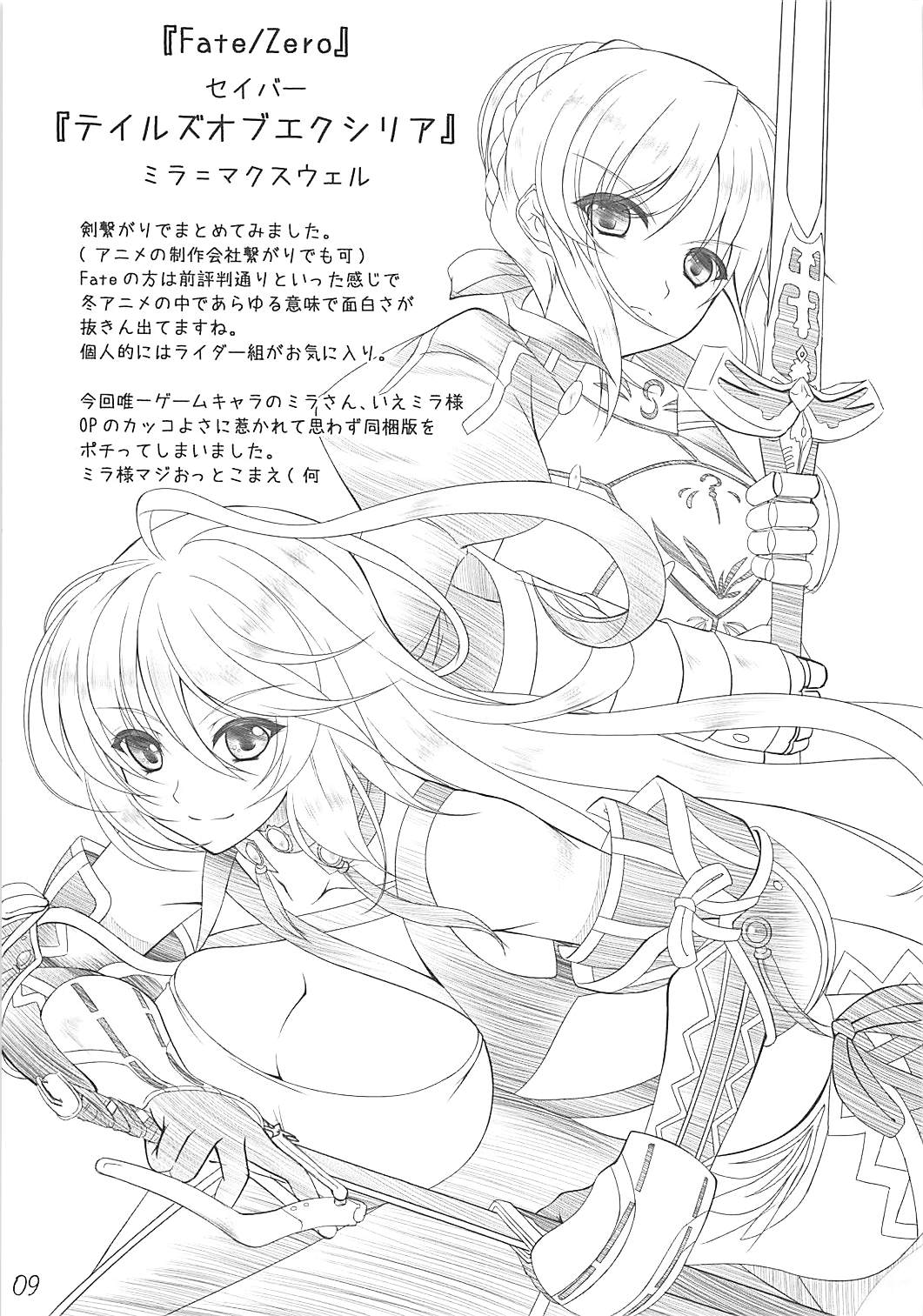 My Favorite page 8 full