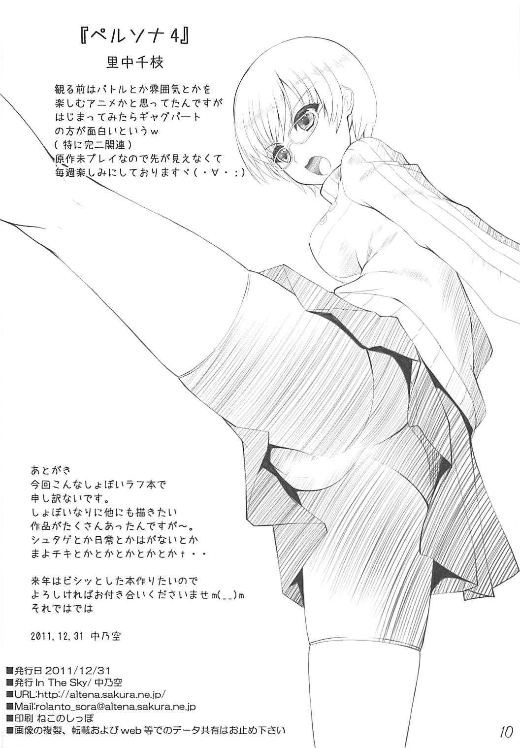 My Favorite page 9 full