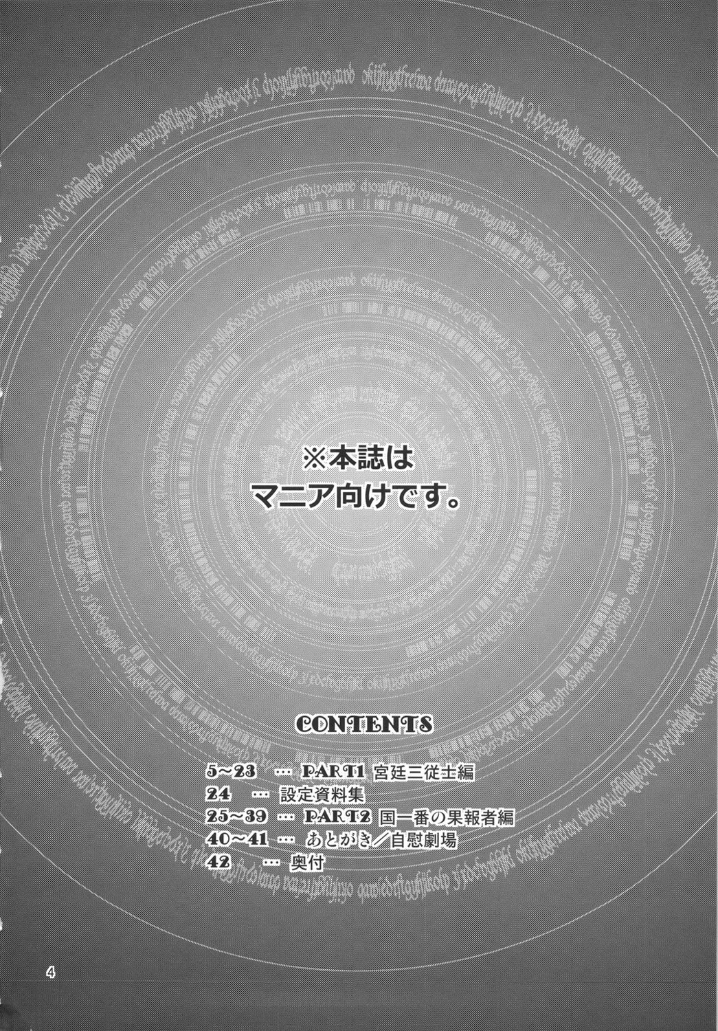 Oh Ouji-sama page 3 full