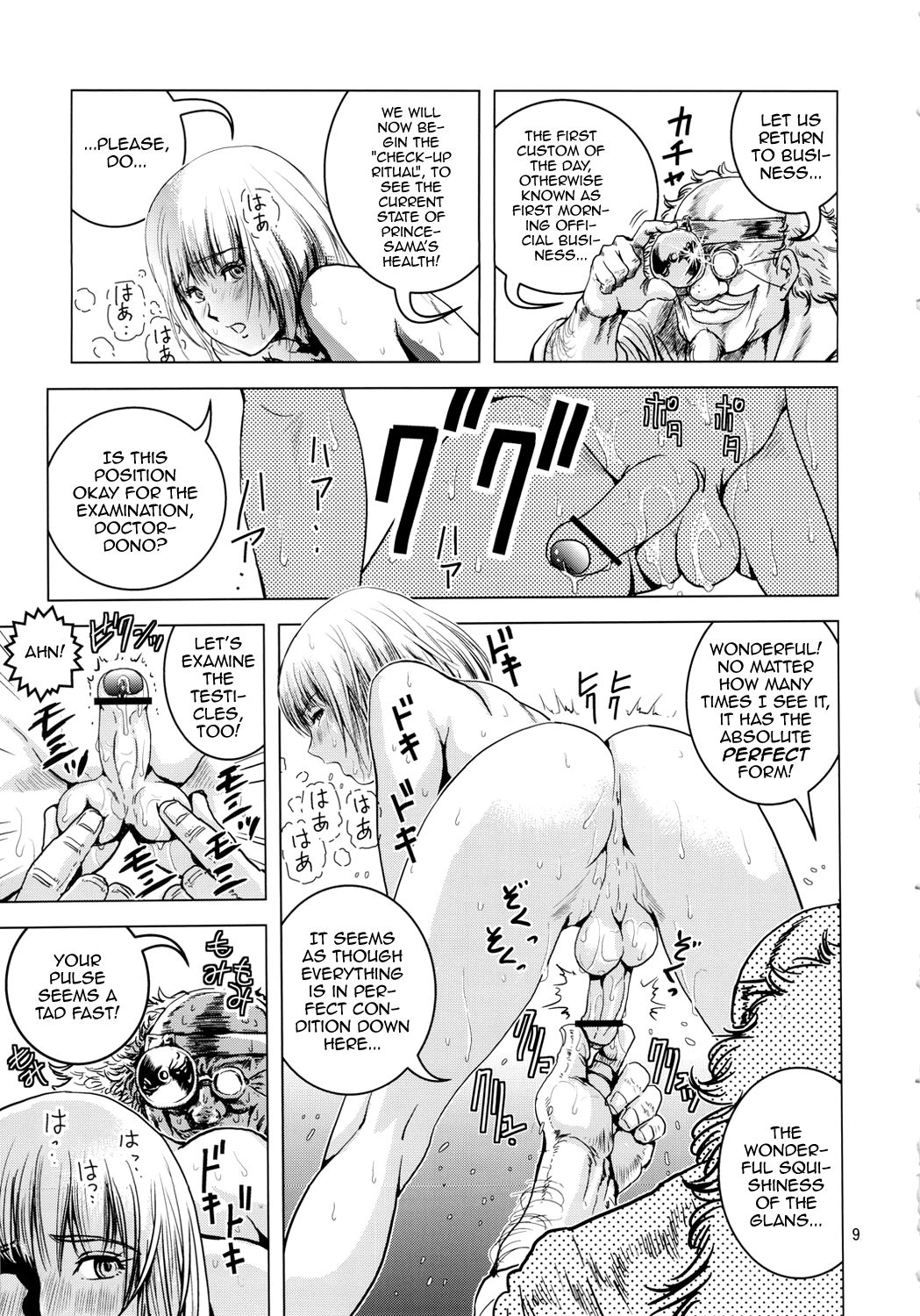 Oh Ouji-sama page 8 full