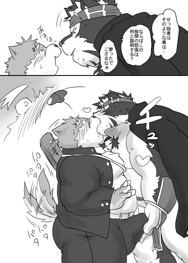 Tokyo Itsudemo Kozukuri Summoners *Ai no Kozukuri Teikoku* page 5 full