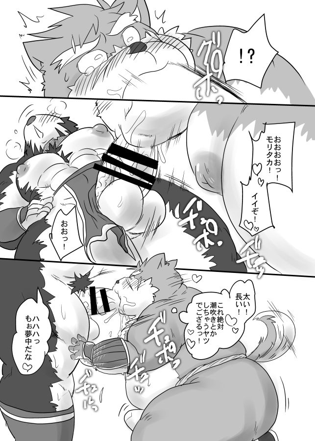 Tokyo Itsudemo Kozukuri Summoners *Ai no Kozukuri Teikoku* page 7 full