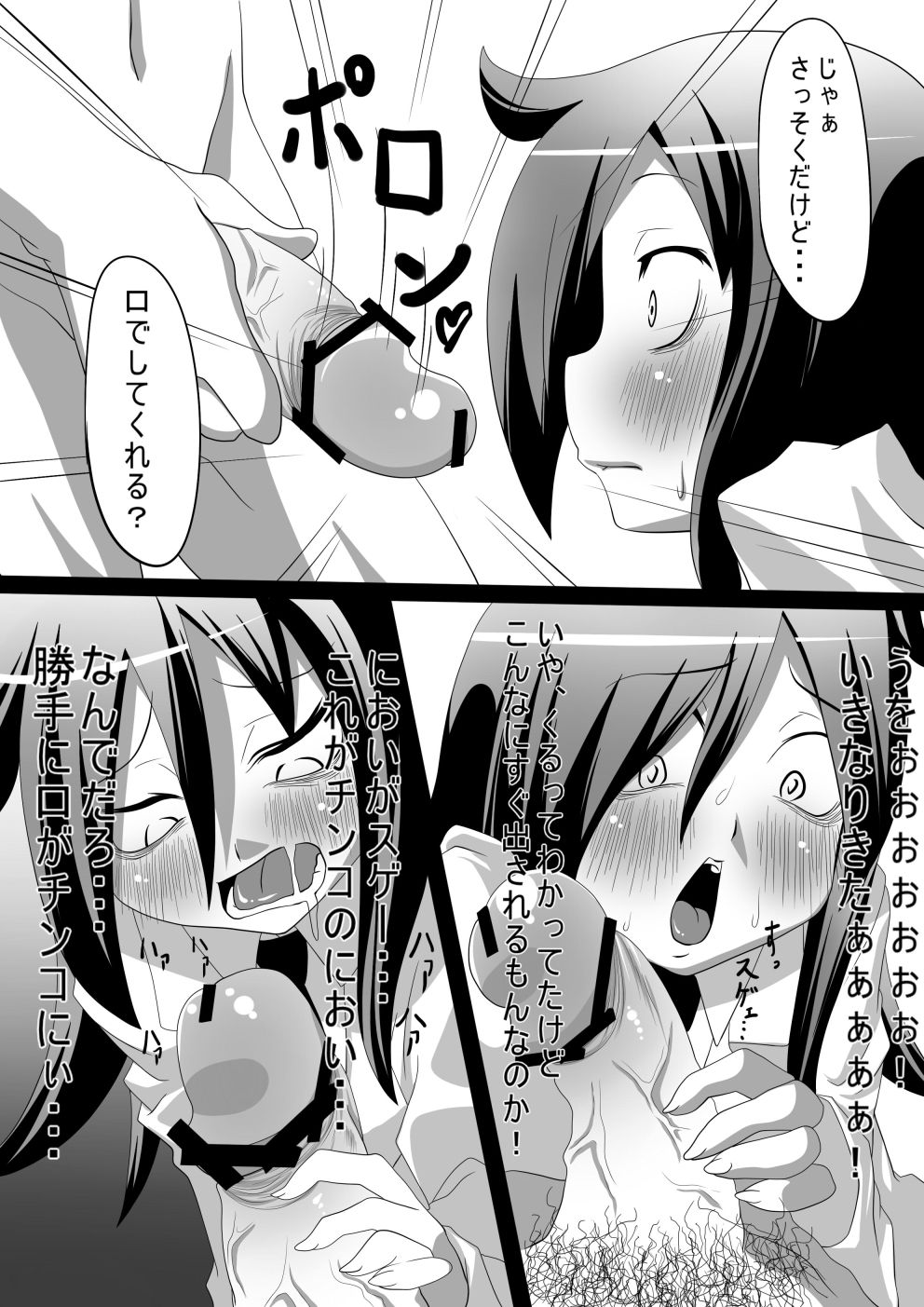 Mokocchi Hon 1, 2 & 3 page 4 full