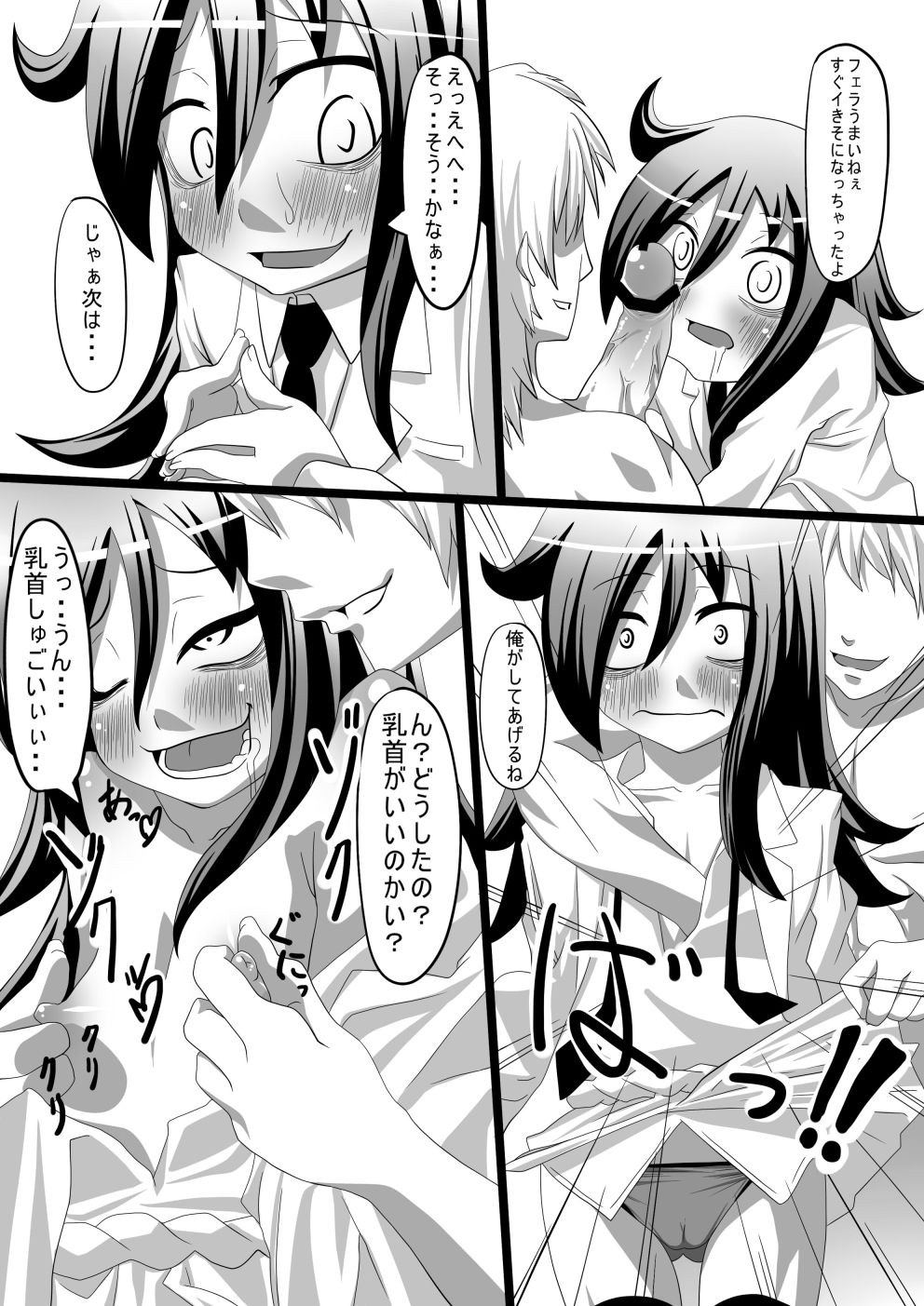 Mokocchi Hon 1, 2 & 3 page 6 full
