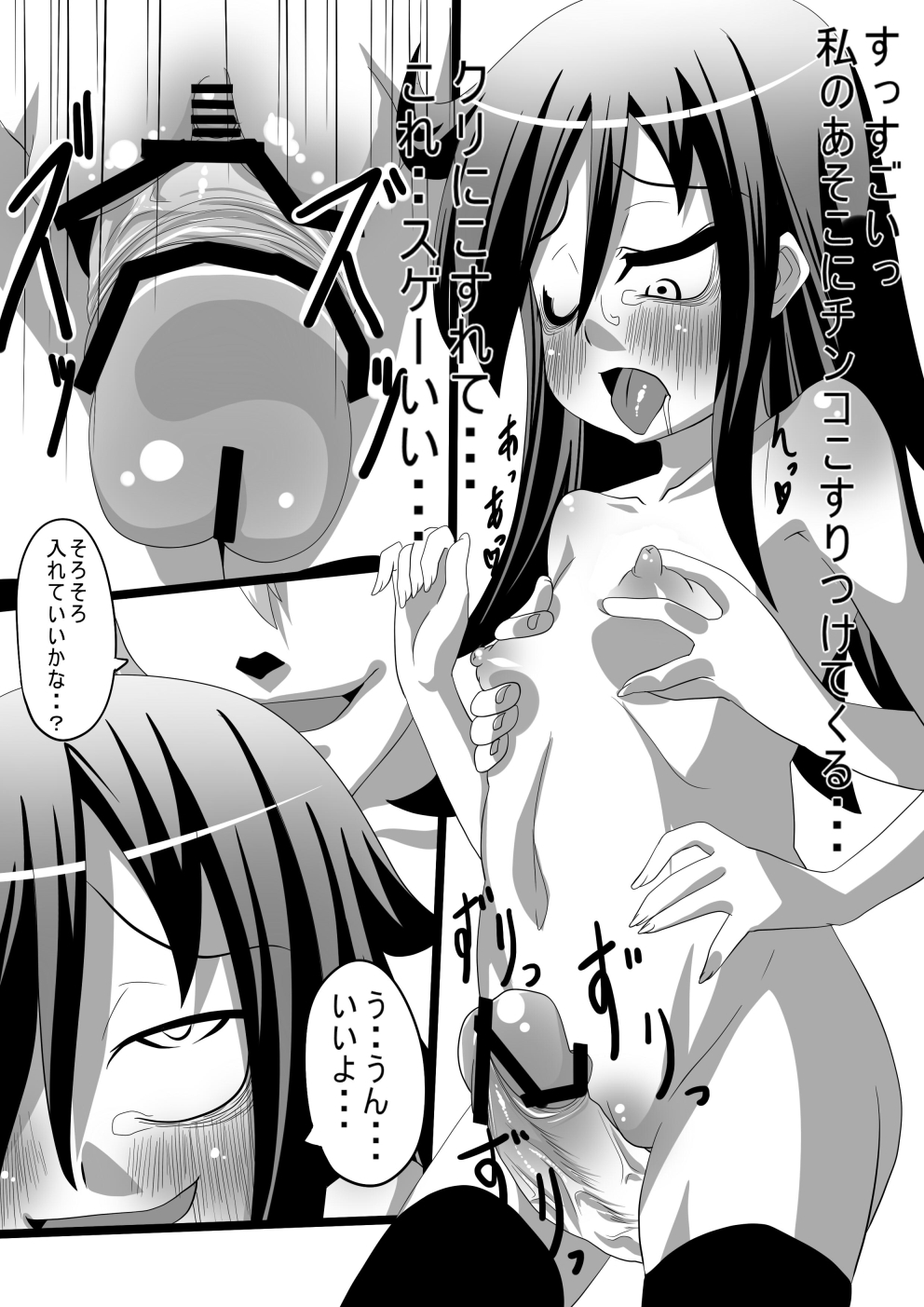 Mokocchi Hon 1, 2 & 3 page 7 full