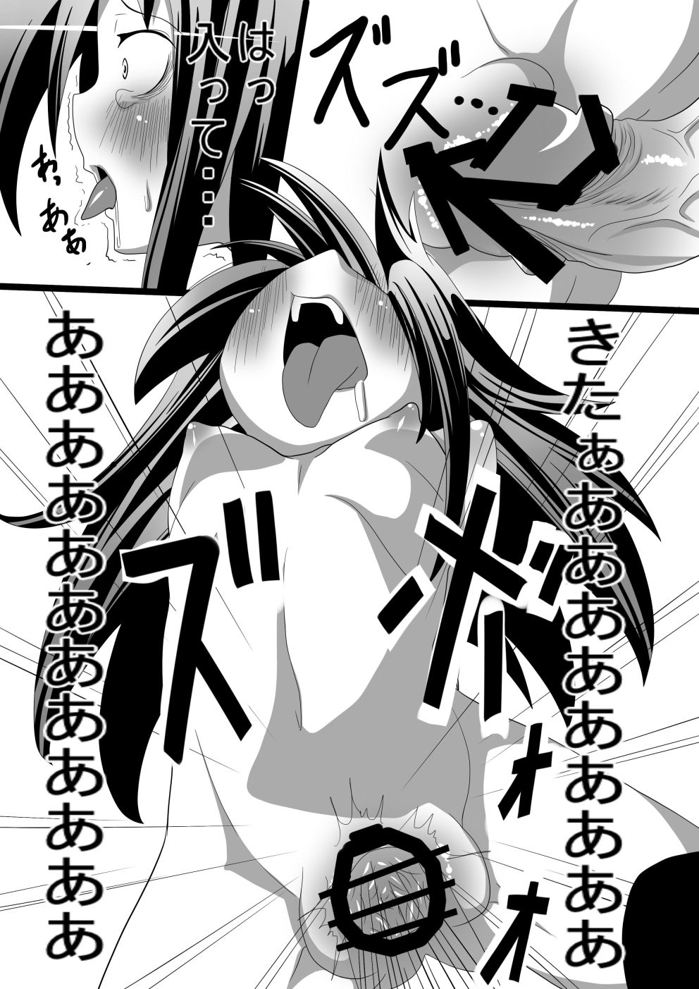 Mokocchi Hon 1, 2 & 3 page 8 full