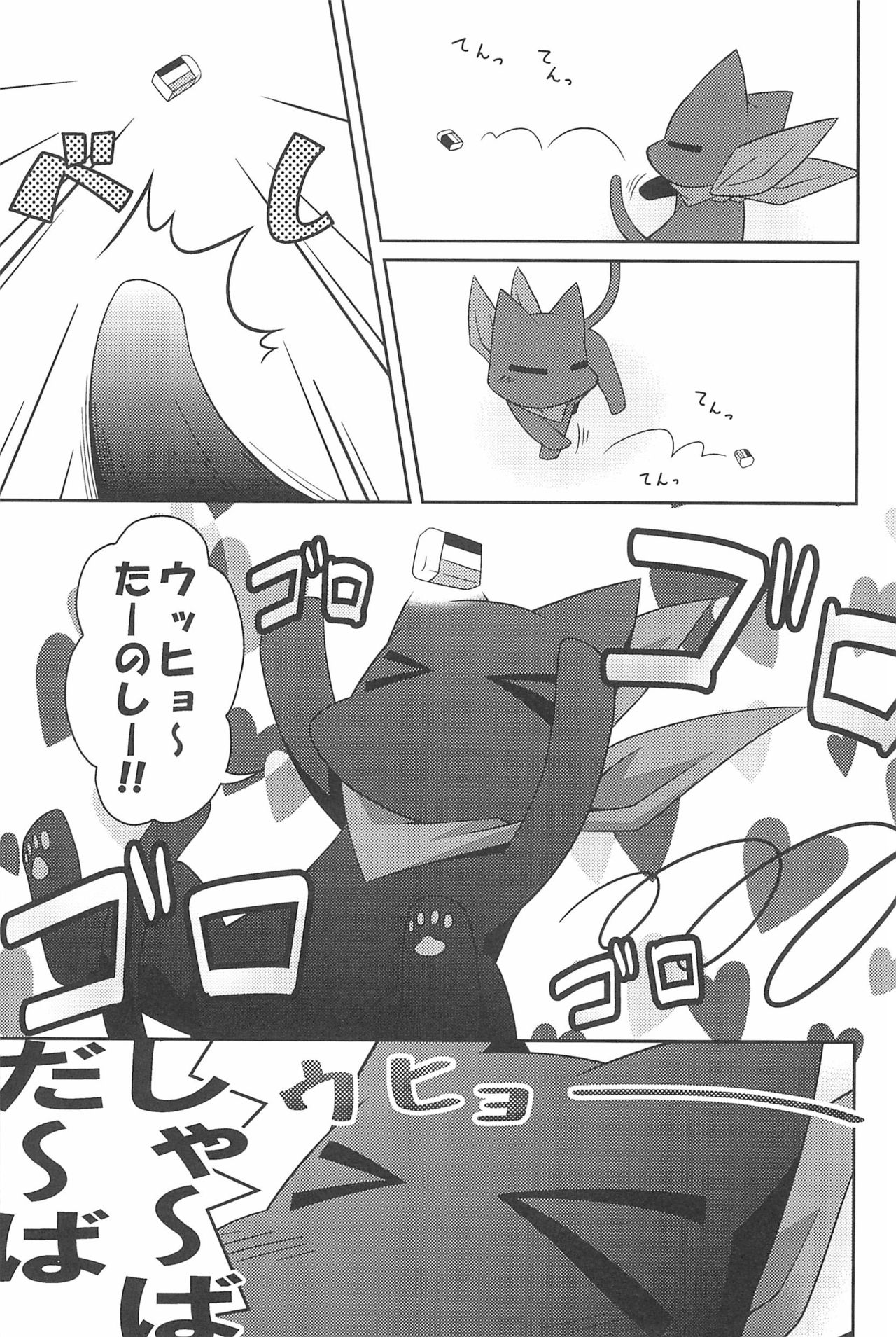 Joujou Hatsujou page 7 full