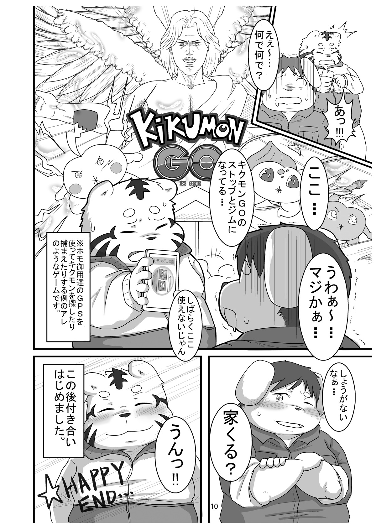 Match Me To The Moon page 10 full