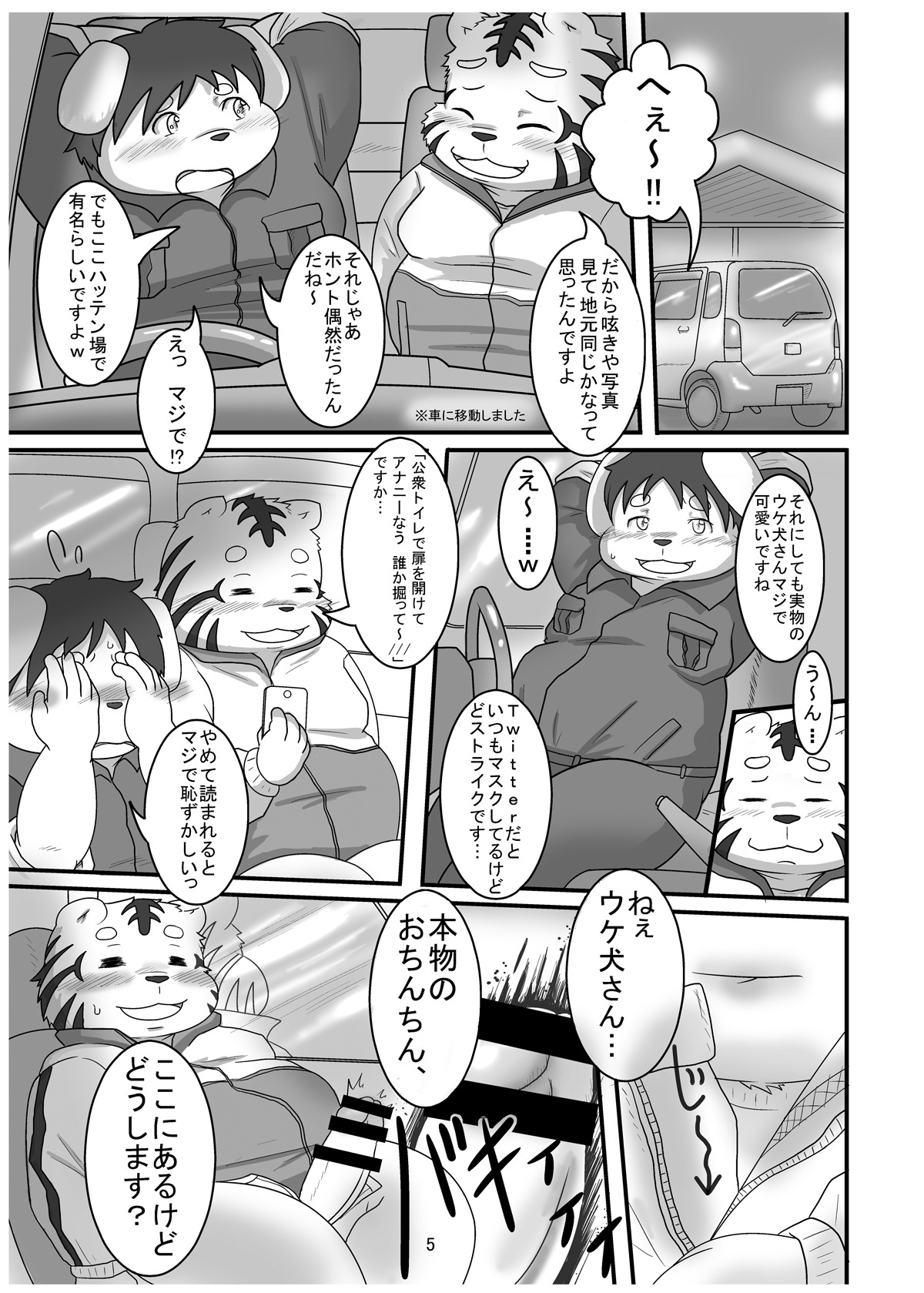 Match Me To The Moon page 5 full