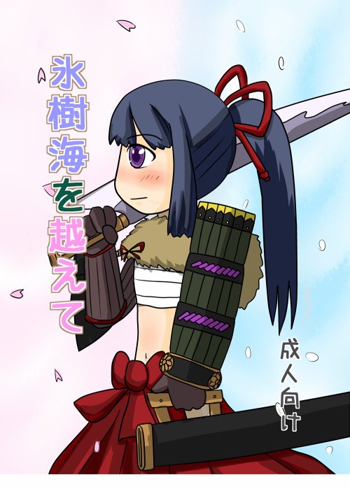 氷樹海を越えて page 1 full