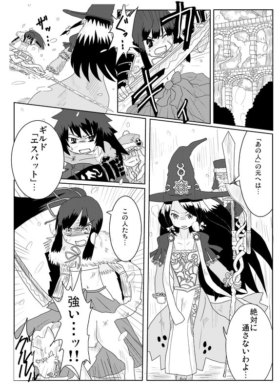 氷樹海を越えて page 5 full