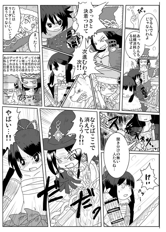 氷樹海を越えて page 6 full