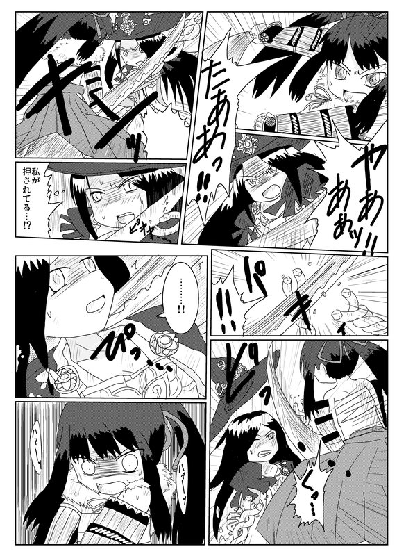 氷樹海を越えて page 8 full