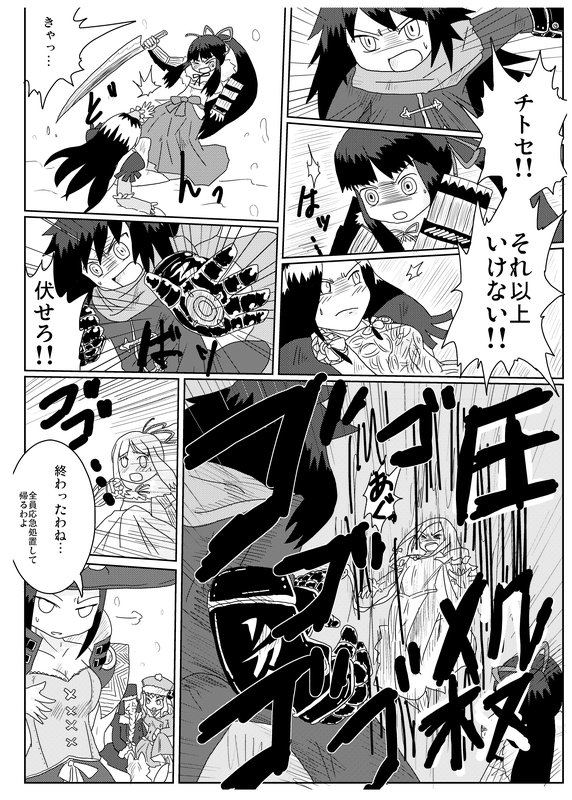 氷樹海を越えて page 9 full