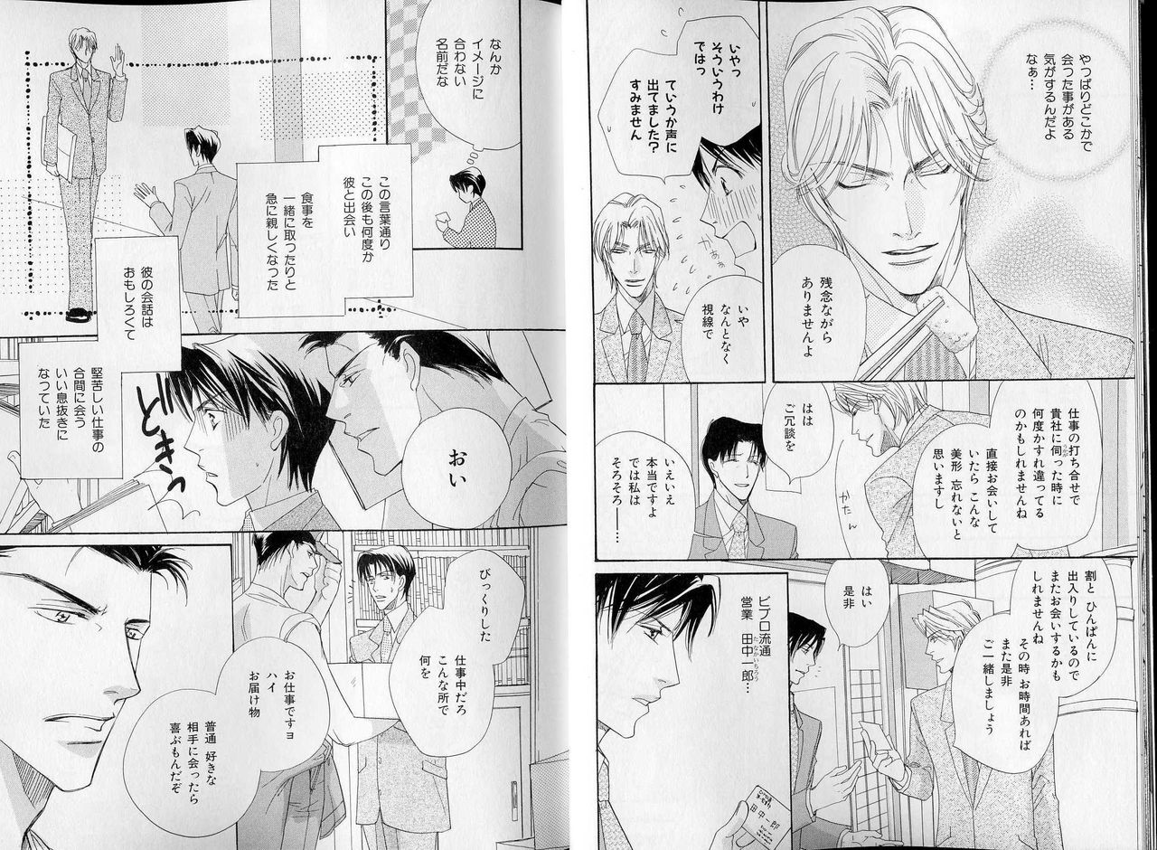 B-BOY LUV 07 発情特集 page 10 full