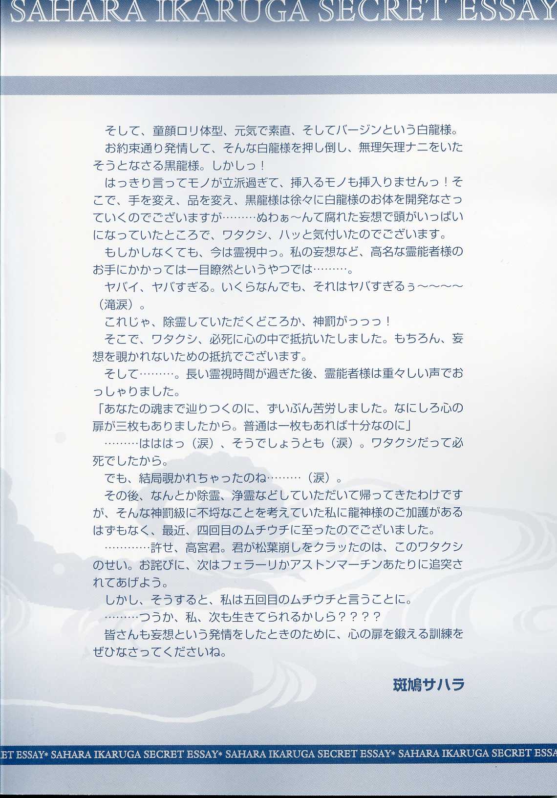 B-BOY LUV 07 発情特集 page 3 full