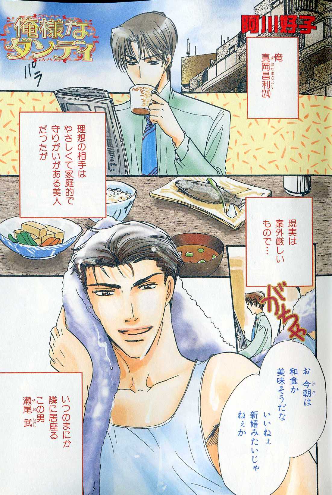 B-BOY LUV 07 発情特集 page 4 full