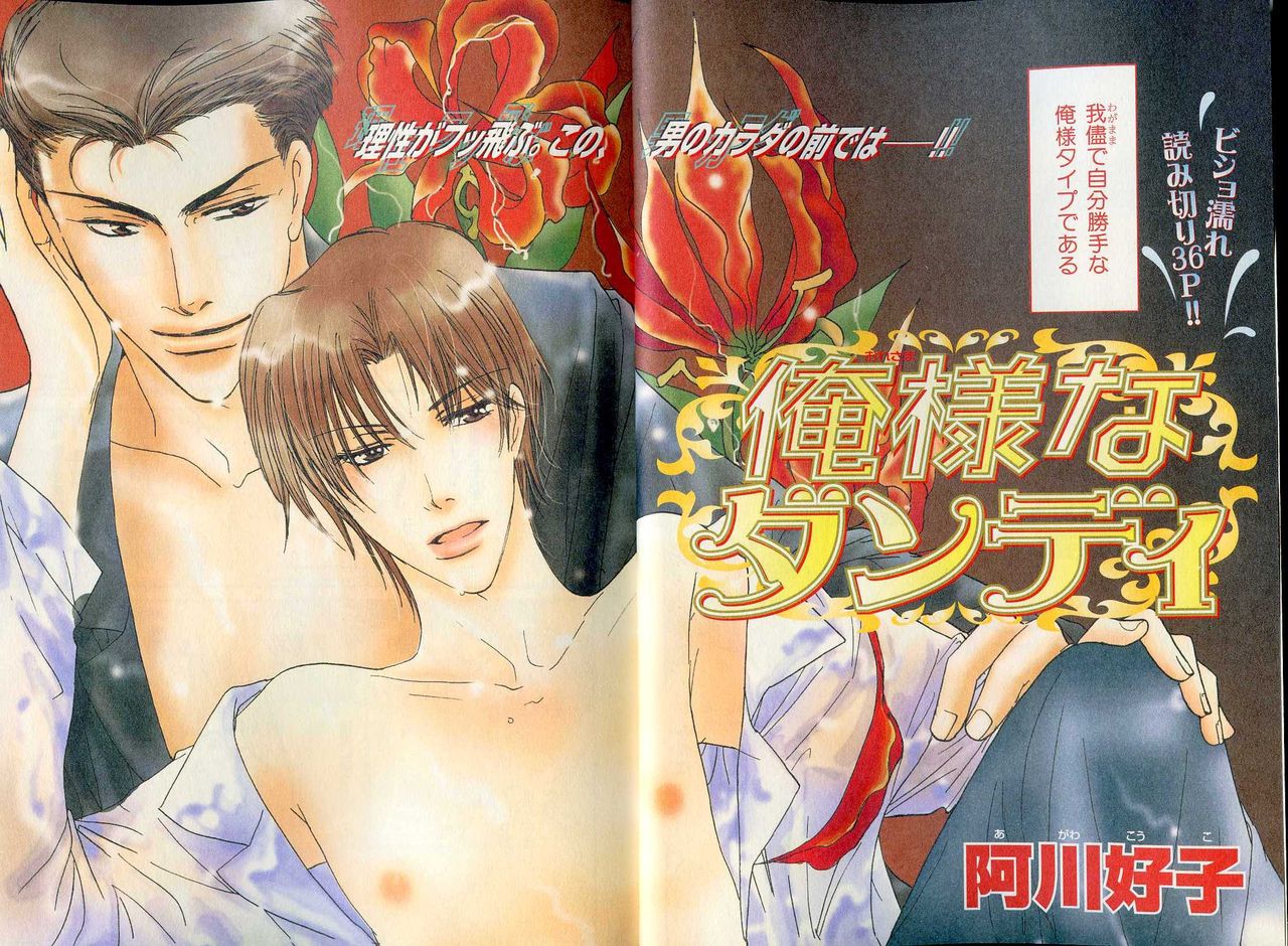 B-BOY LUV 07 発情特集 page 5 full