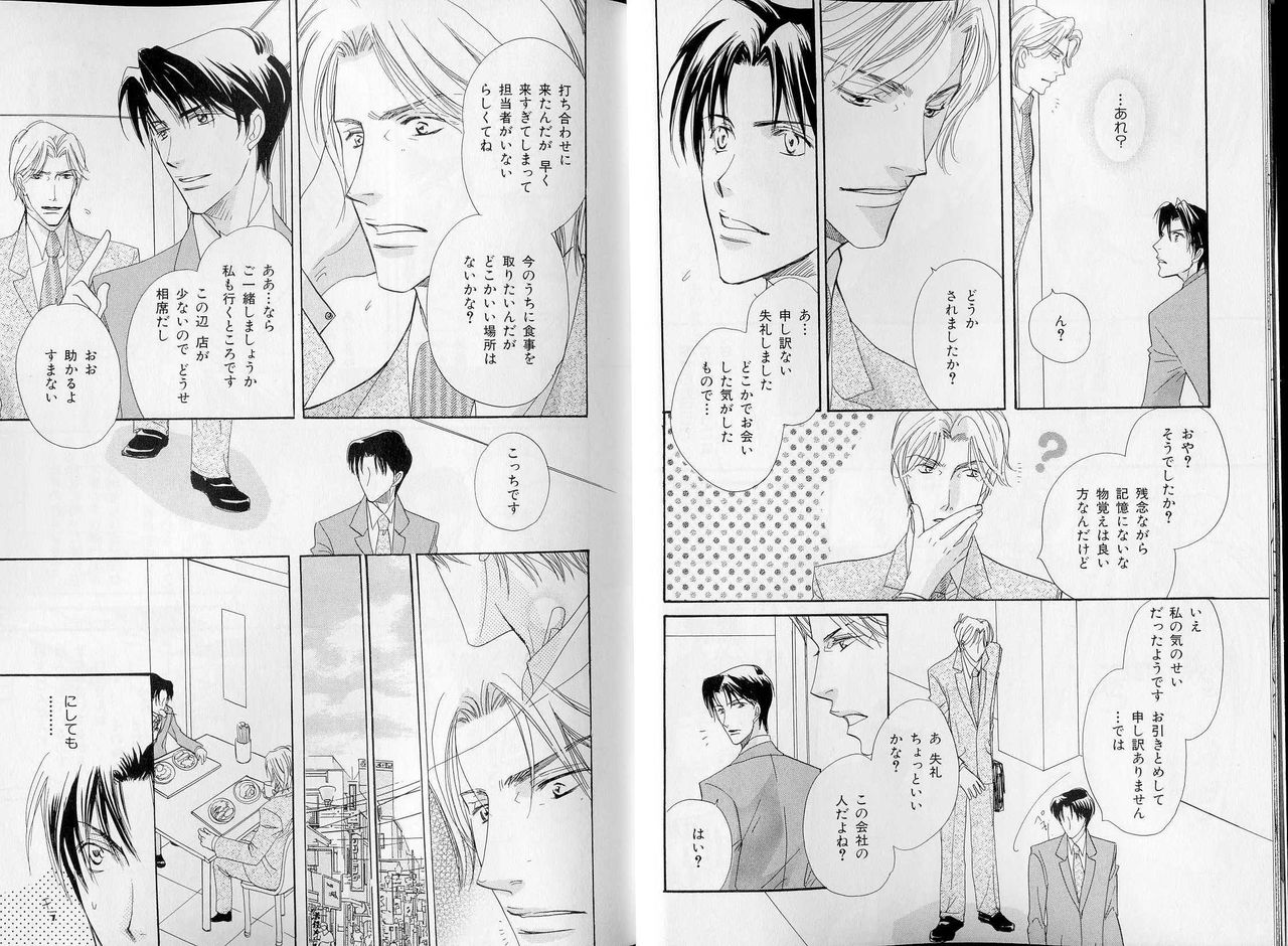 B-BOY LUV 07 発情特集 page 9 full