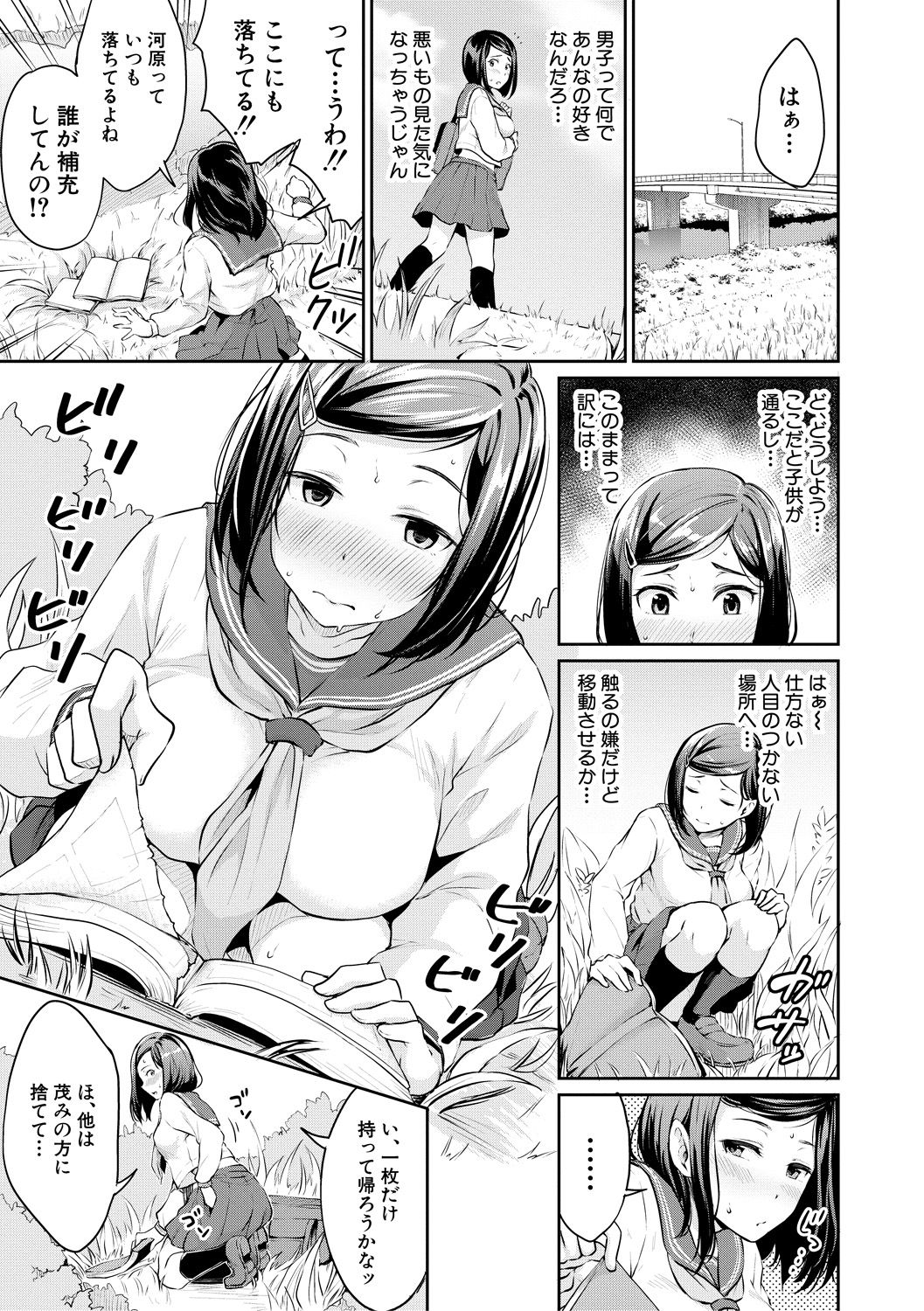 Shishunki Sex page 7 full
