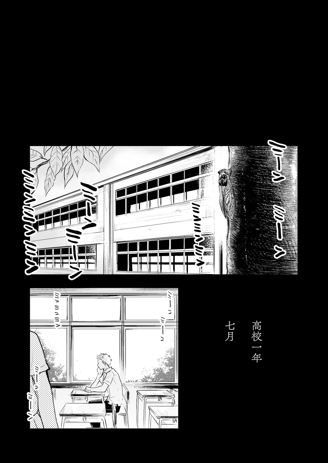 Honto ni Homo na no? page 8 full